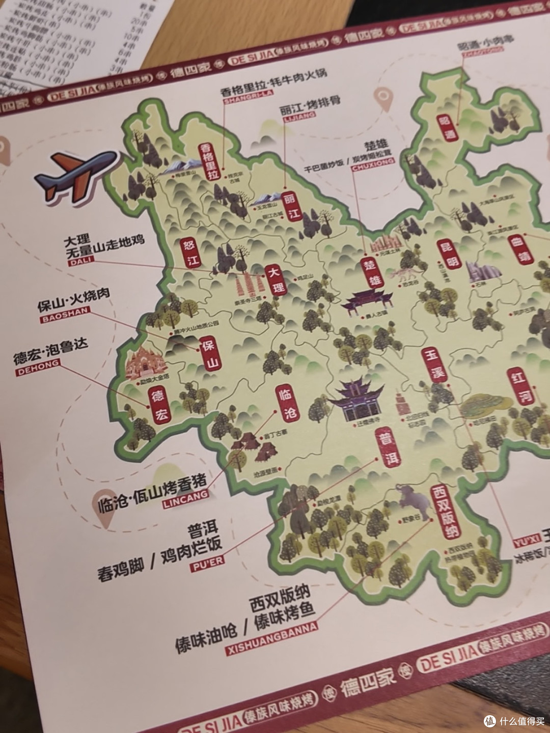 云南人说佐料多，是真的多！连烧烤撸串，都有少数民族脾气