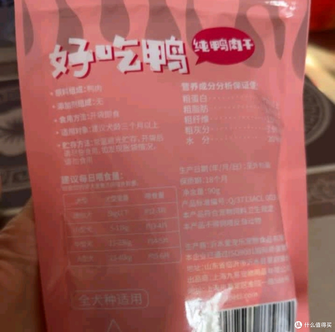 双十一养宠必囤!HELLOJOY鸭肉干,幼犬训练的“制胜法宝”