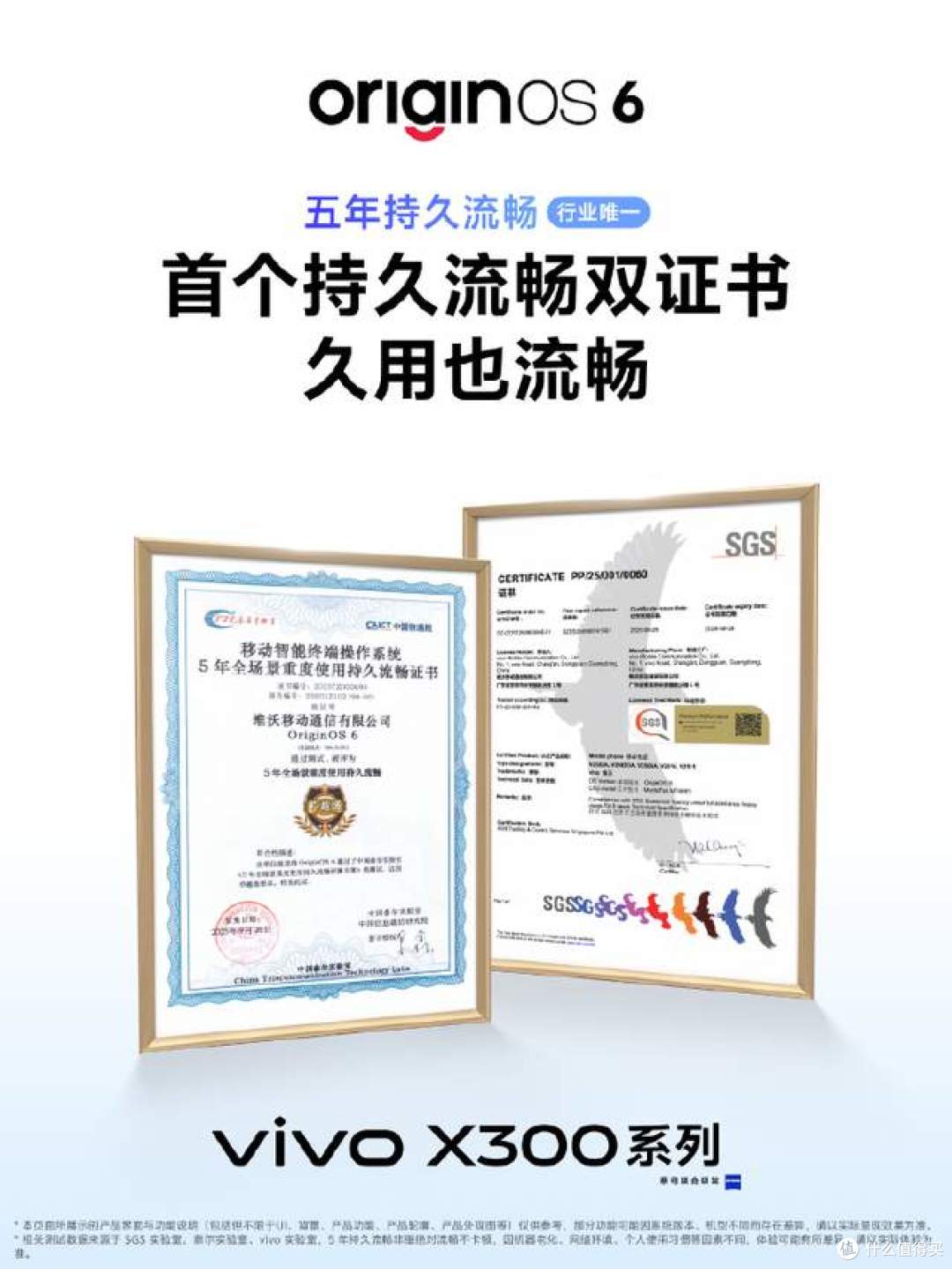久用不卡顿观感更舒适,vivo X300系列解决旗舰体验两大痛点