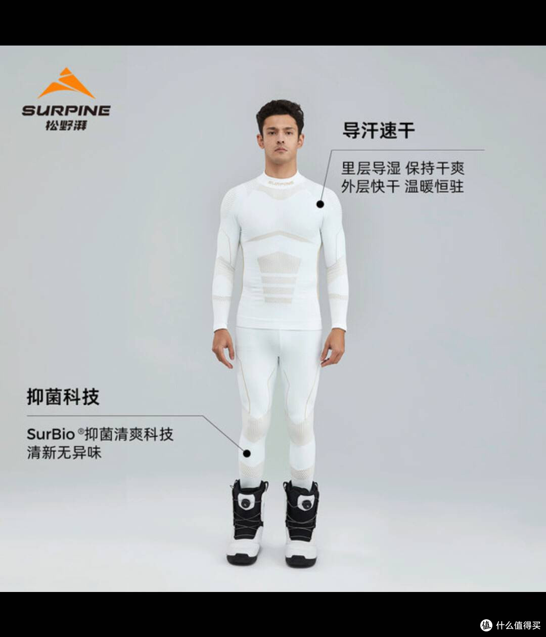 松野湃无惧压缩衣,滑雪保暖畅玩之选
