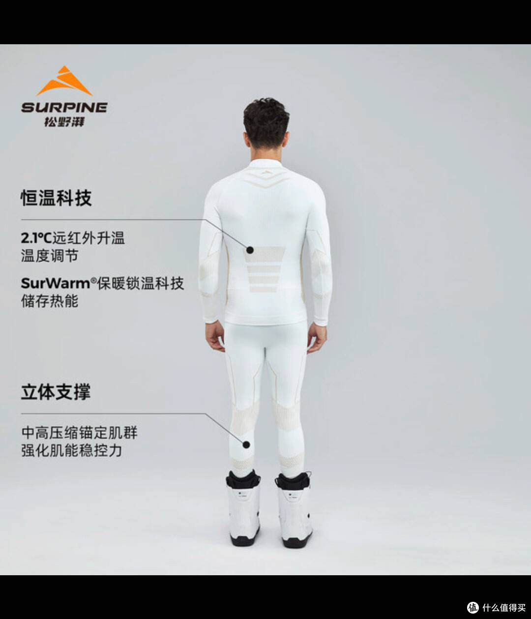 松野湃无惧压缩衣,滑雪保暖畅玩之选