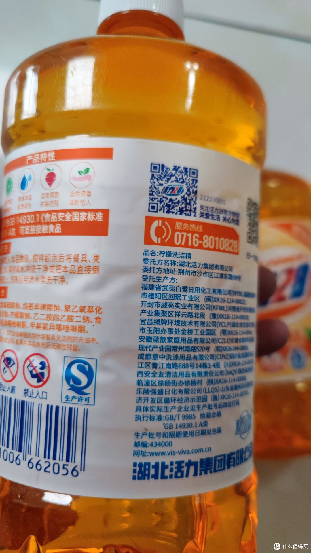 双11种草,国产活力28就是好用!