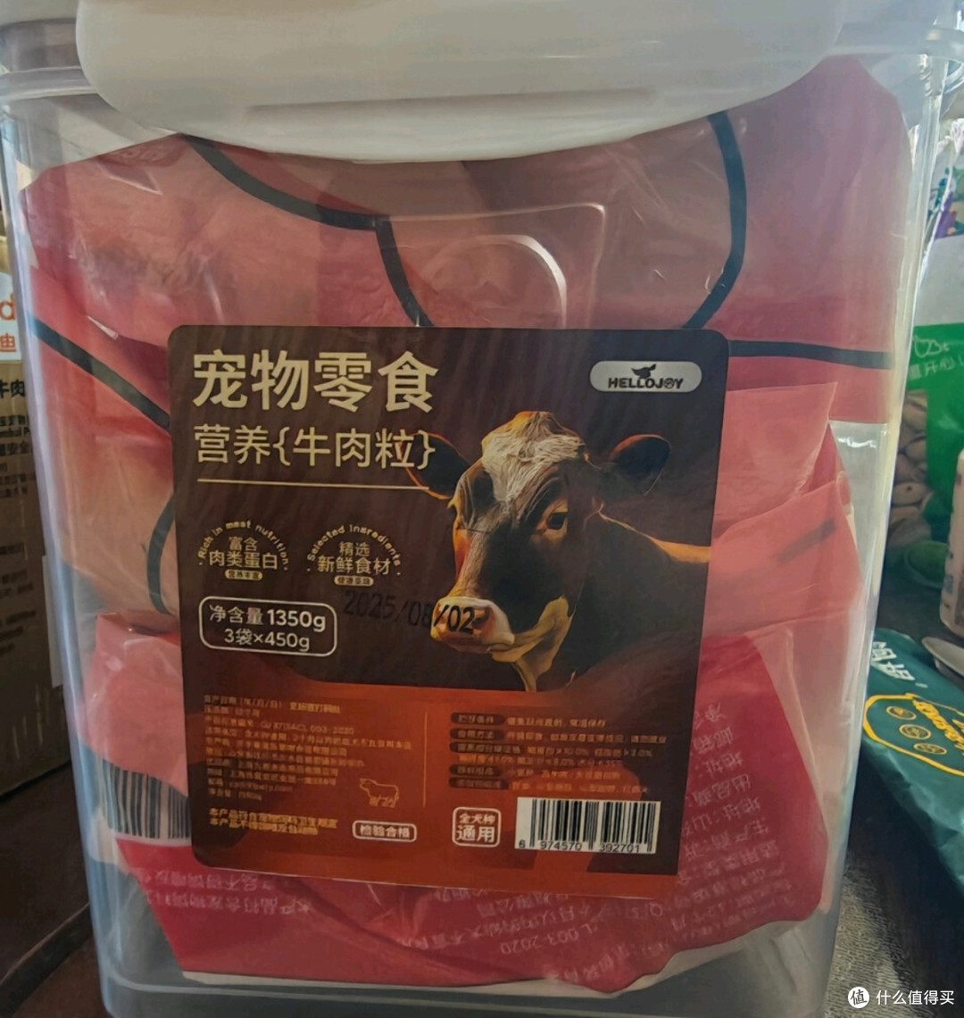 双十一养宠必囤!HELLOJOY牛肉粒,毛孩的“口粮级”奖励