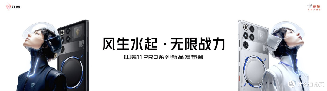 全球首发手机水冷黑科技,红魔11 PRO系列引领手机散热新纪元