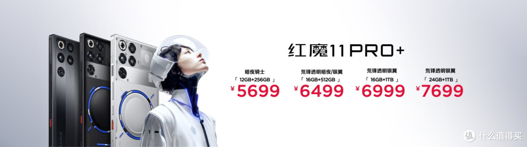 全球首发手机水冷黑科技,红魔11 PRO系列引领手机散热新纪元