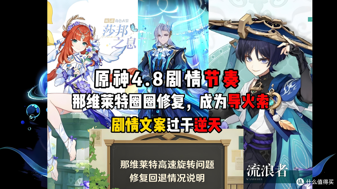 回顾来时的路:《原神》还值得旅行者们启动么?