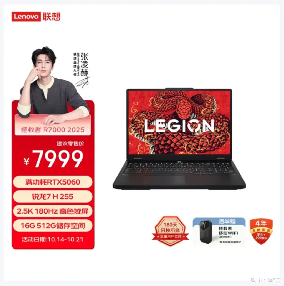 11.11买锐龙7+RTX5060游戏本?翼龙16X、拯救者R7000、天选6
