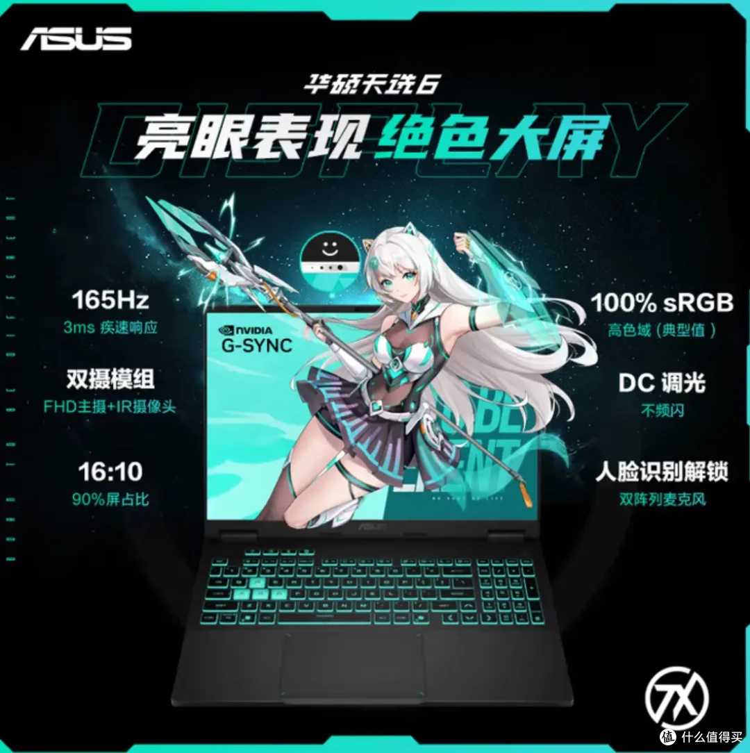 11.11买锐龙7+RTX5060游戏本?翼龙16X、拯救者R7000、天选6