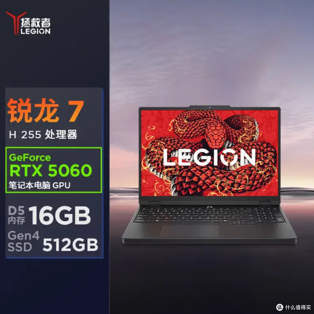 11.11买锐龙7+RTX5060游戏本?翼龙16X、拯救者R7000、天选6