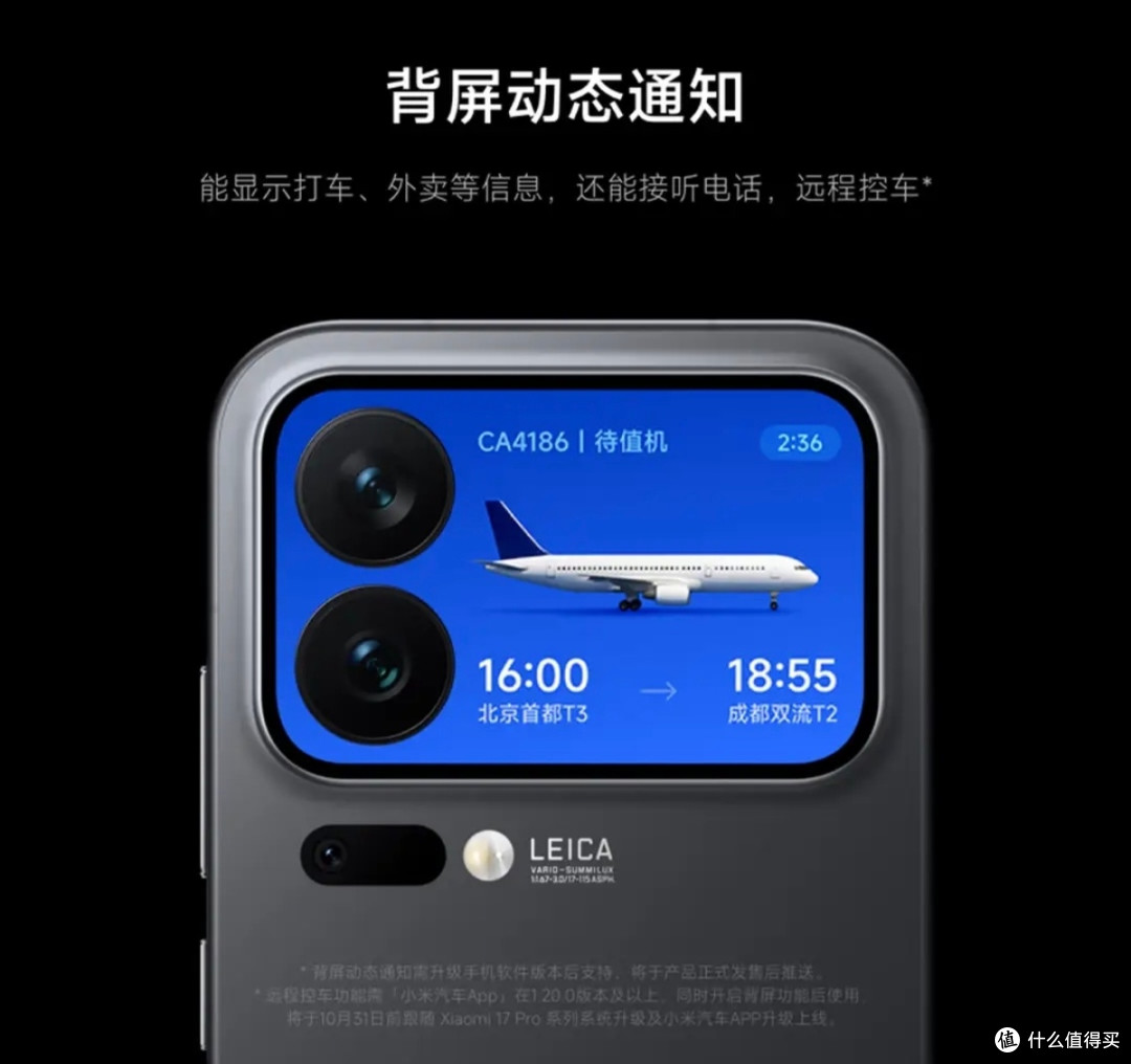 我的年度新喜：小米17 Pro，设计与体验的双重惊喜