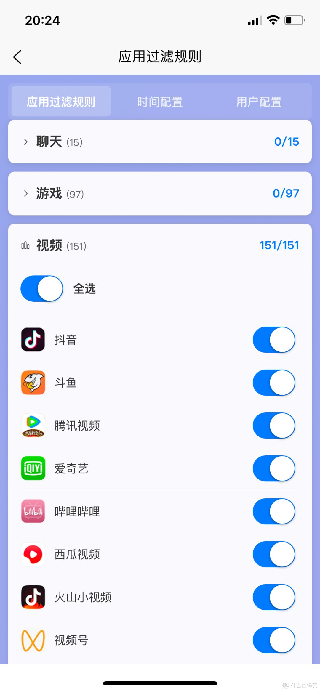 喜大普奔——OpenWrt支持手机App管理了