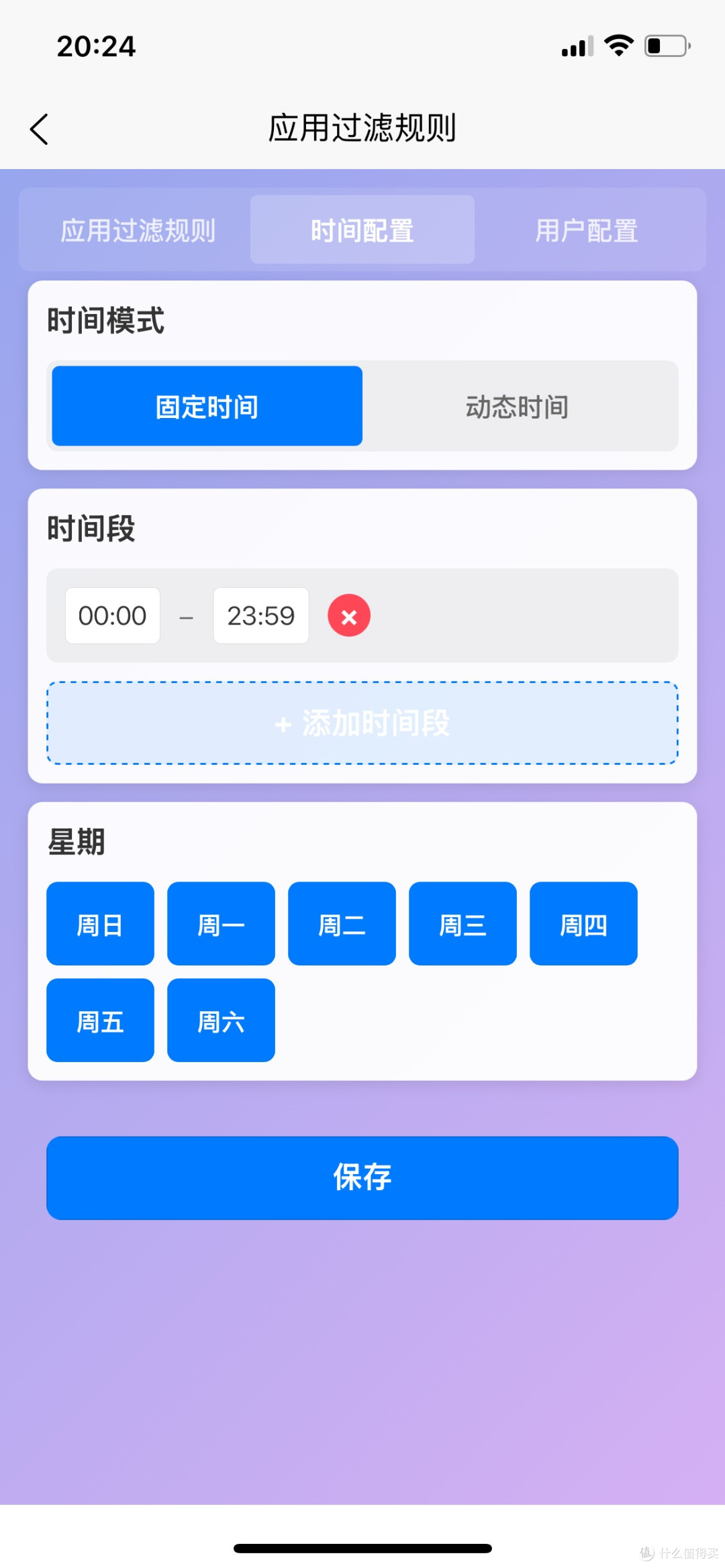 喜大普奔——OpenWrt支持手机App管理了