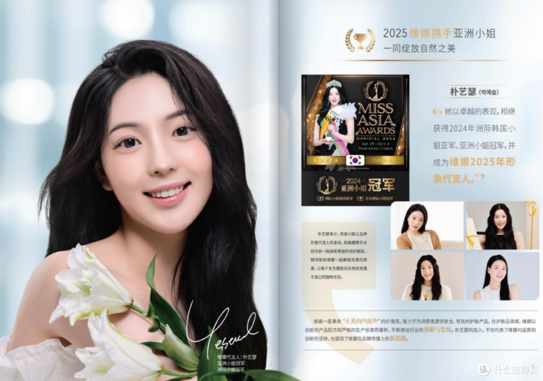 维娜是哪个国家的品牌?上海维娜和韩国维娜是一家的吗?