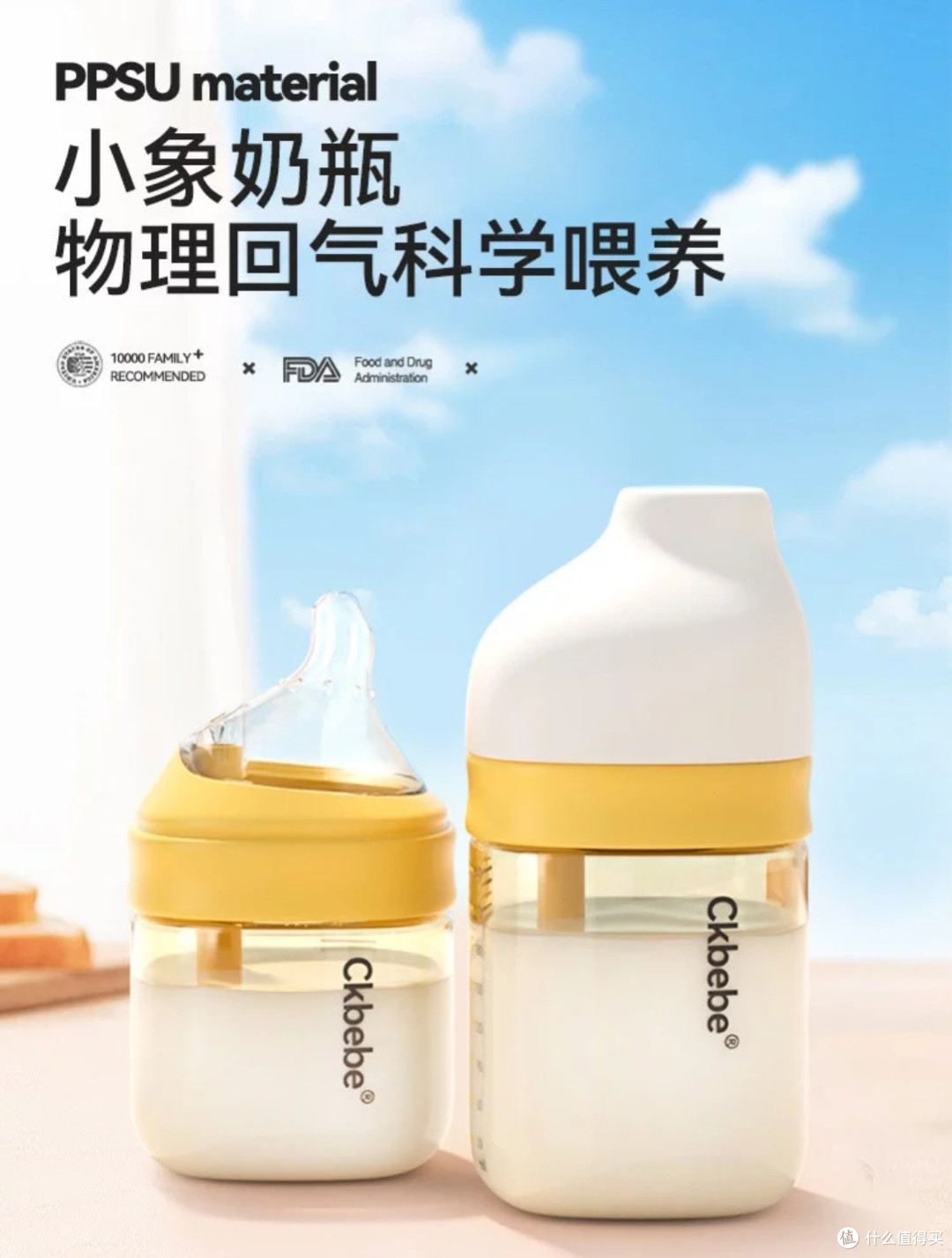 PPSU奶瓶：安全耐用的选择
