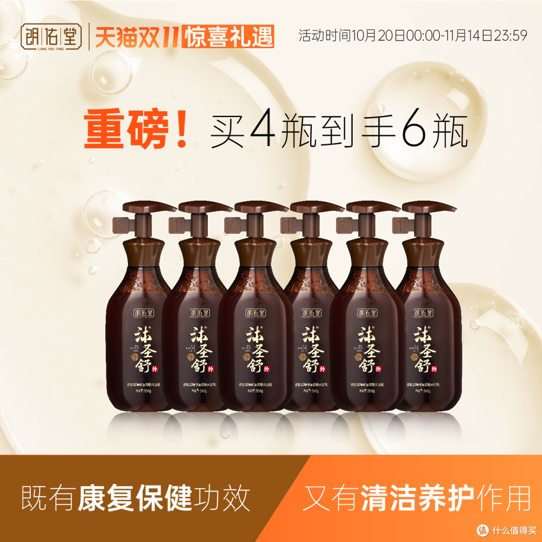 🔥被皮肤问题逼疯?这款中药沐浴露让我摆脱反复瘙痒爆痘!