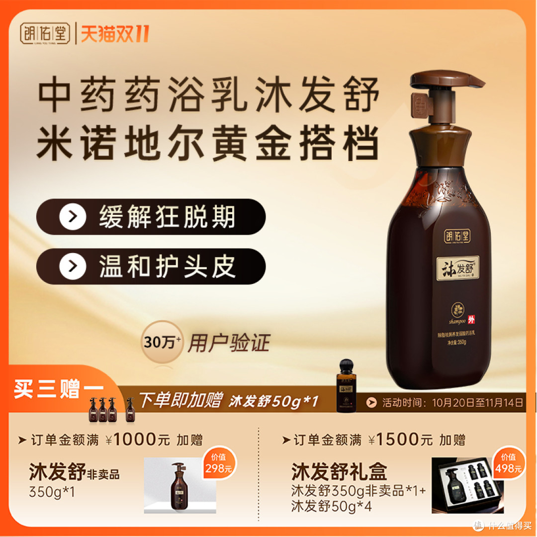 🔥被皮肤问题逼疯?这款中药沐浴露让我摆脱反复瘙痒爆痘!