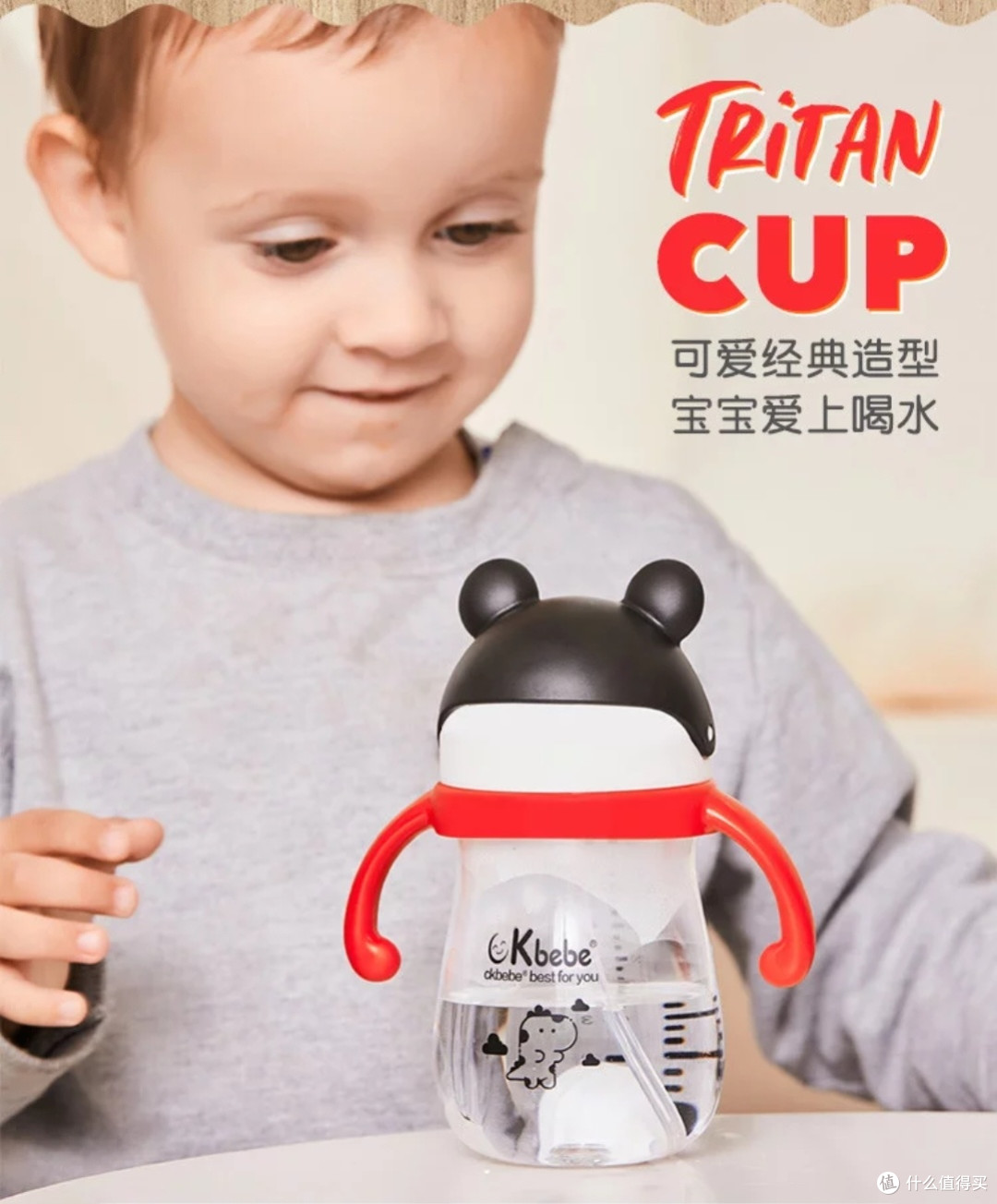 CKbebe学饮杯:防漏防摔设计