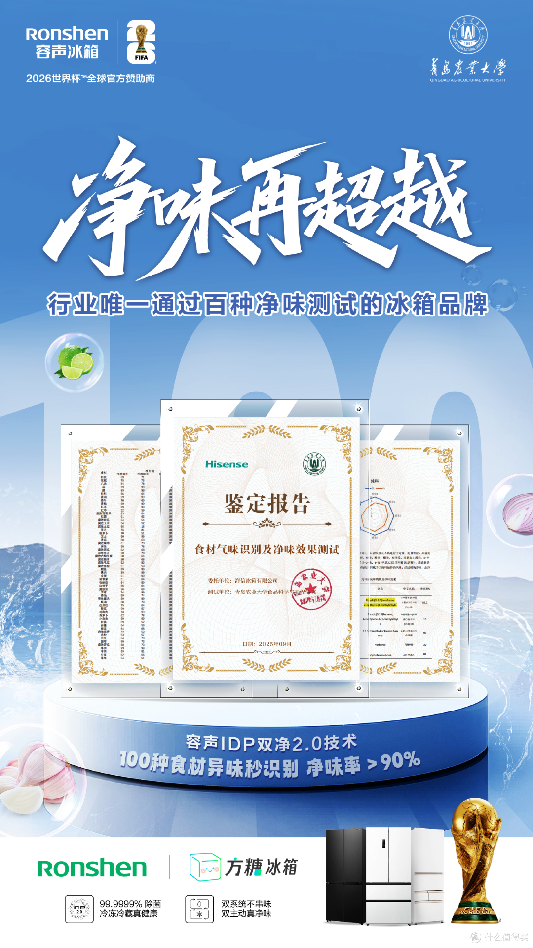 双十一来袭,容声冰箱怎么选看这篇就够了