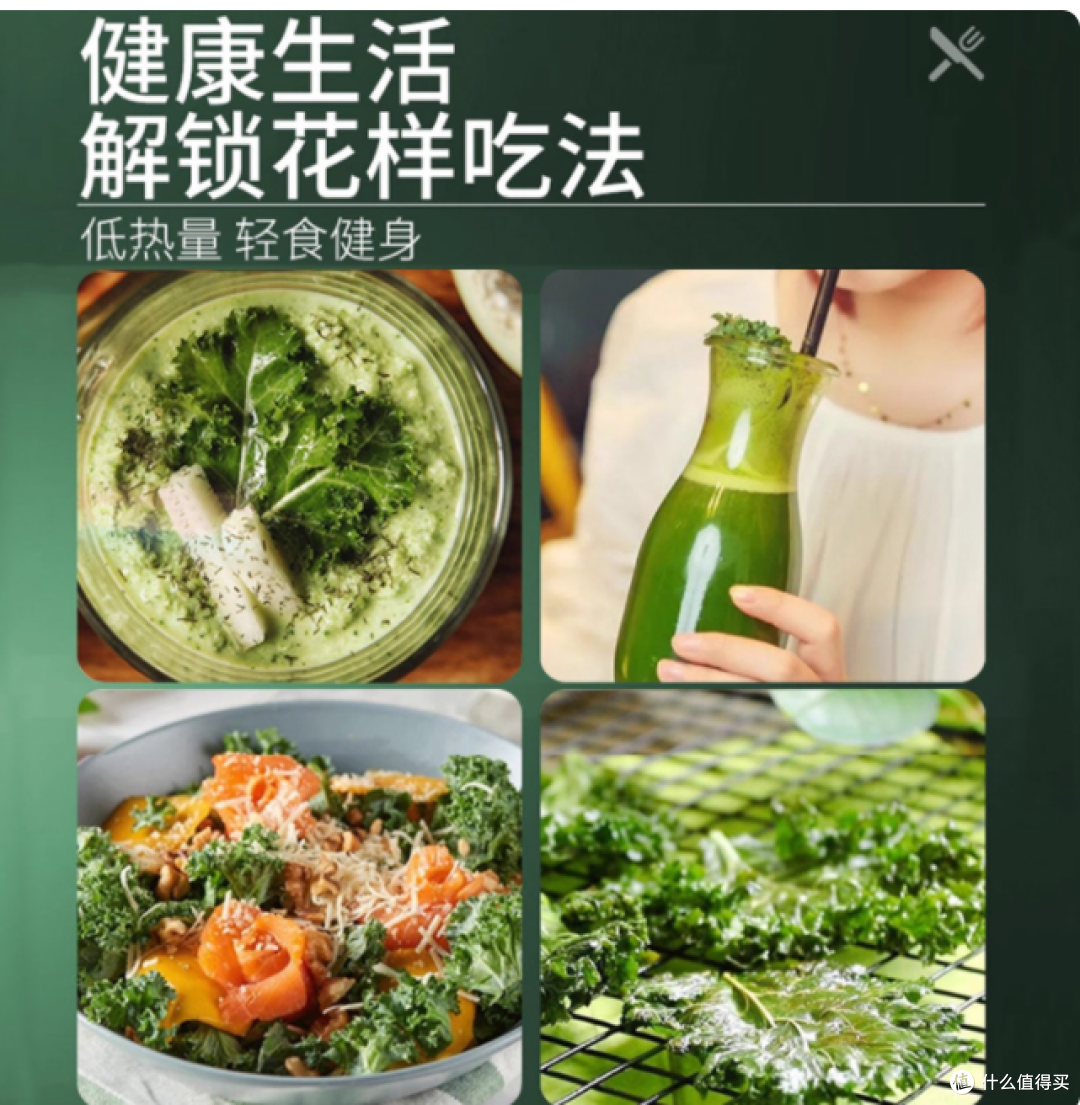 谁懂啊!挖到羽衣甘蓝宝藏款,榨汁沙拉都绝了✨
