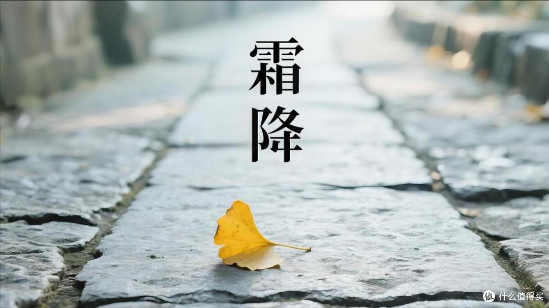 10月23日霜降,不管有钱没钱,记得:吃3样、忌3样,家人健康入冬