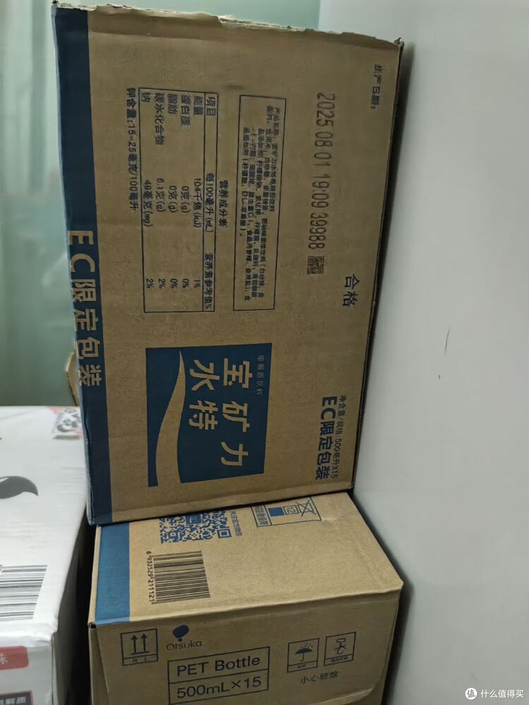 宝矿力水特:夏日补水优选