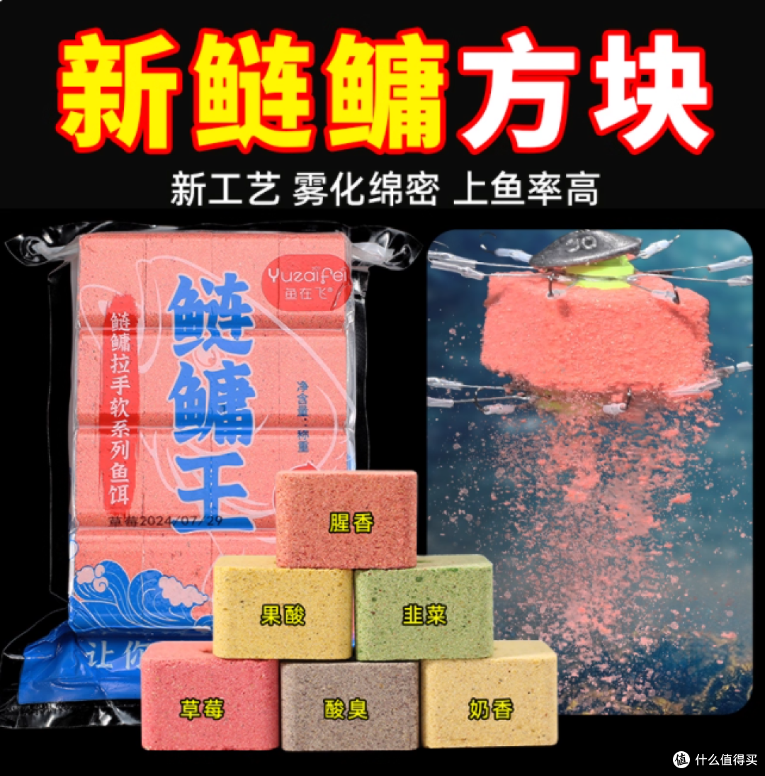 鱼在飞酸臭草莓方块饵,黑坑爆护、野钓连竿的秘密武器