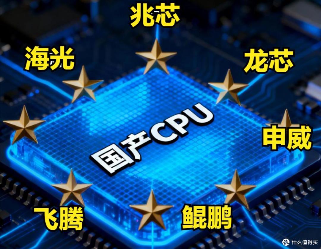 6大国产CPU中,最强者已诞生了,市值已经超过5300亿
