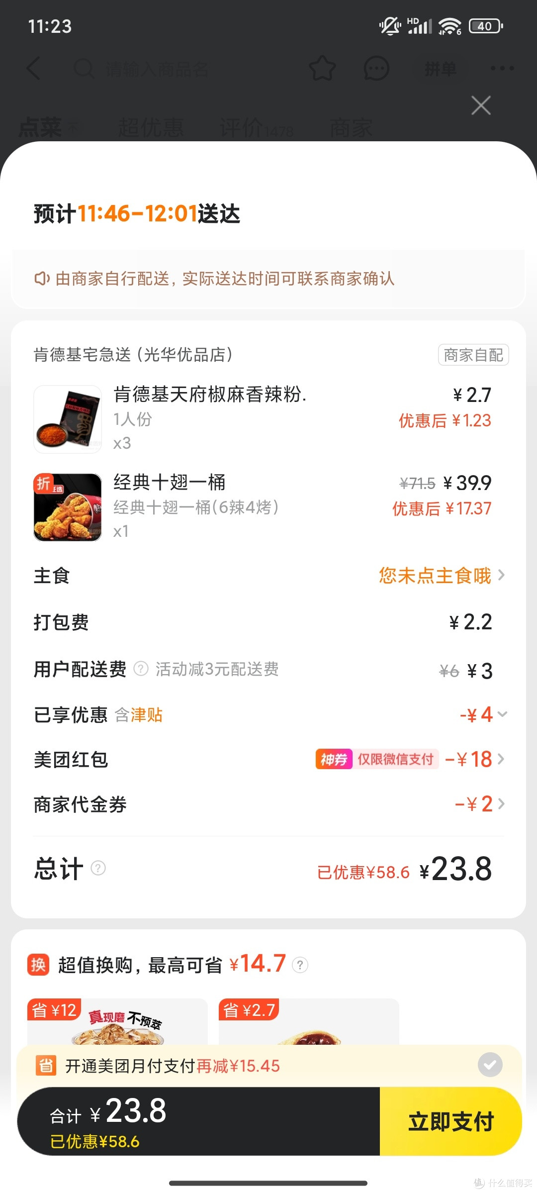 美团优惠券领取与使用指南