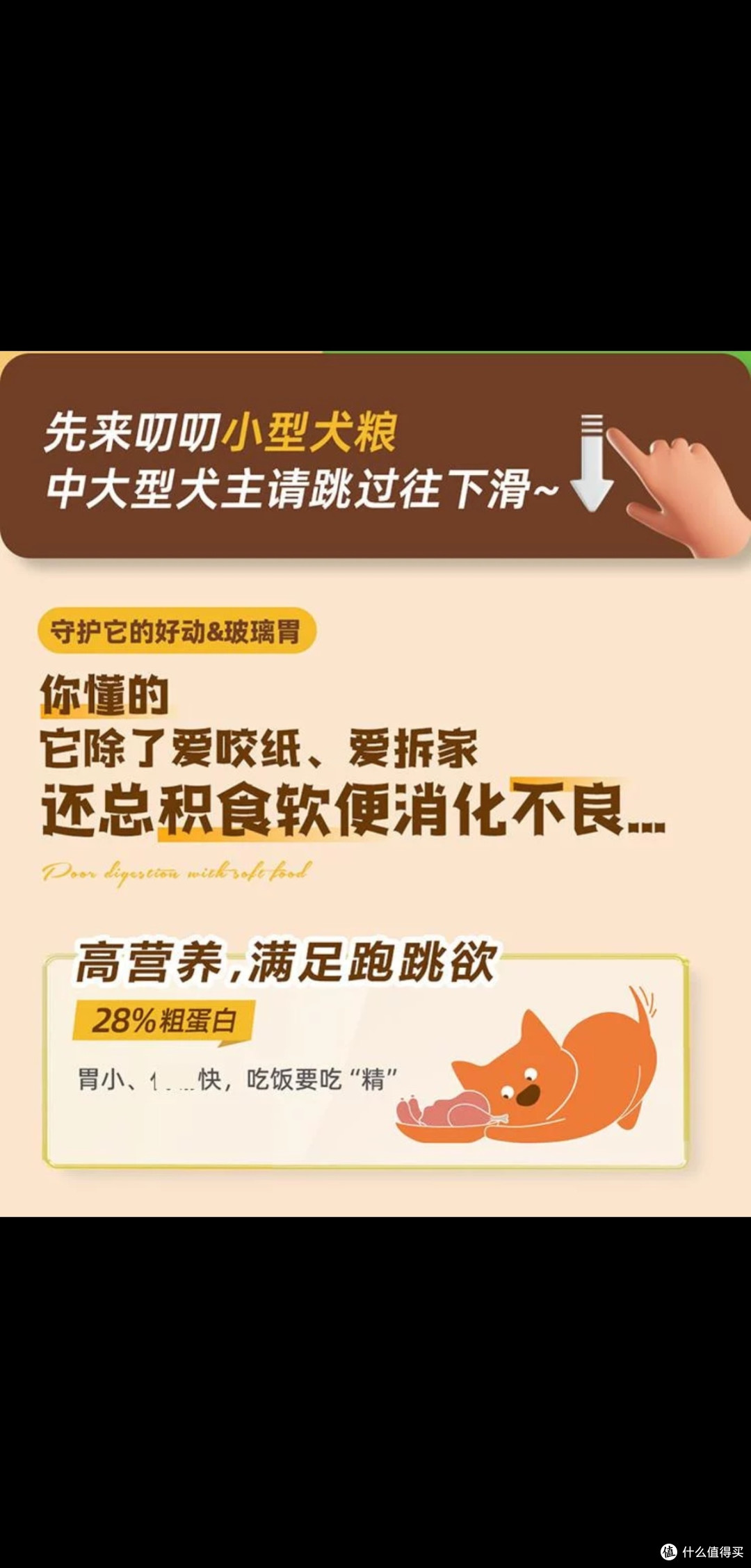 WOWO喔喔全价犬粮:健康与美味兼备