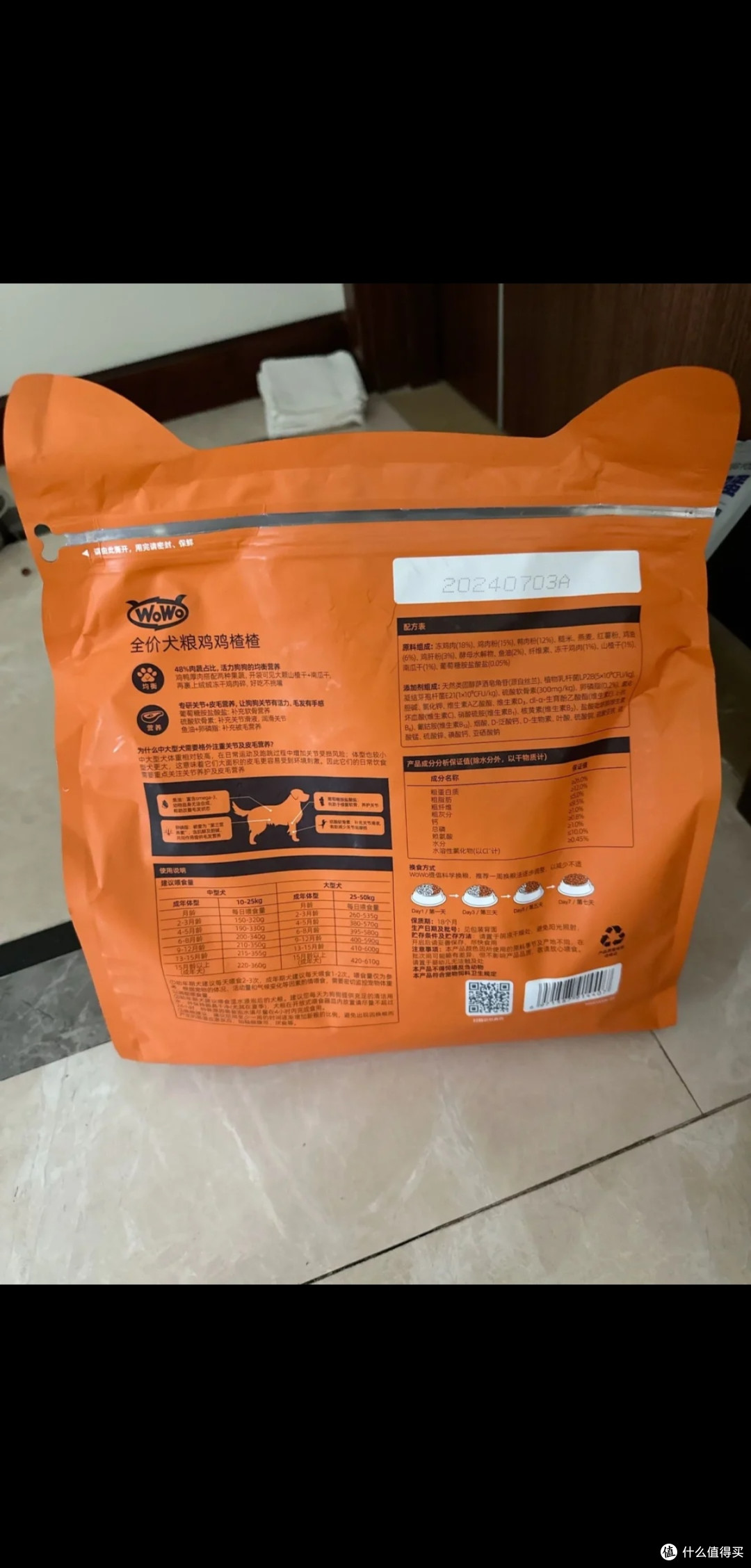 WOWO喔喔全价犬粮:健康与美味兼备