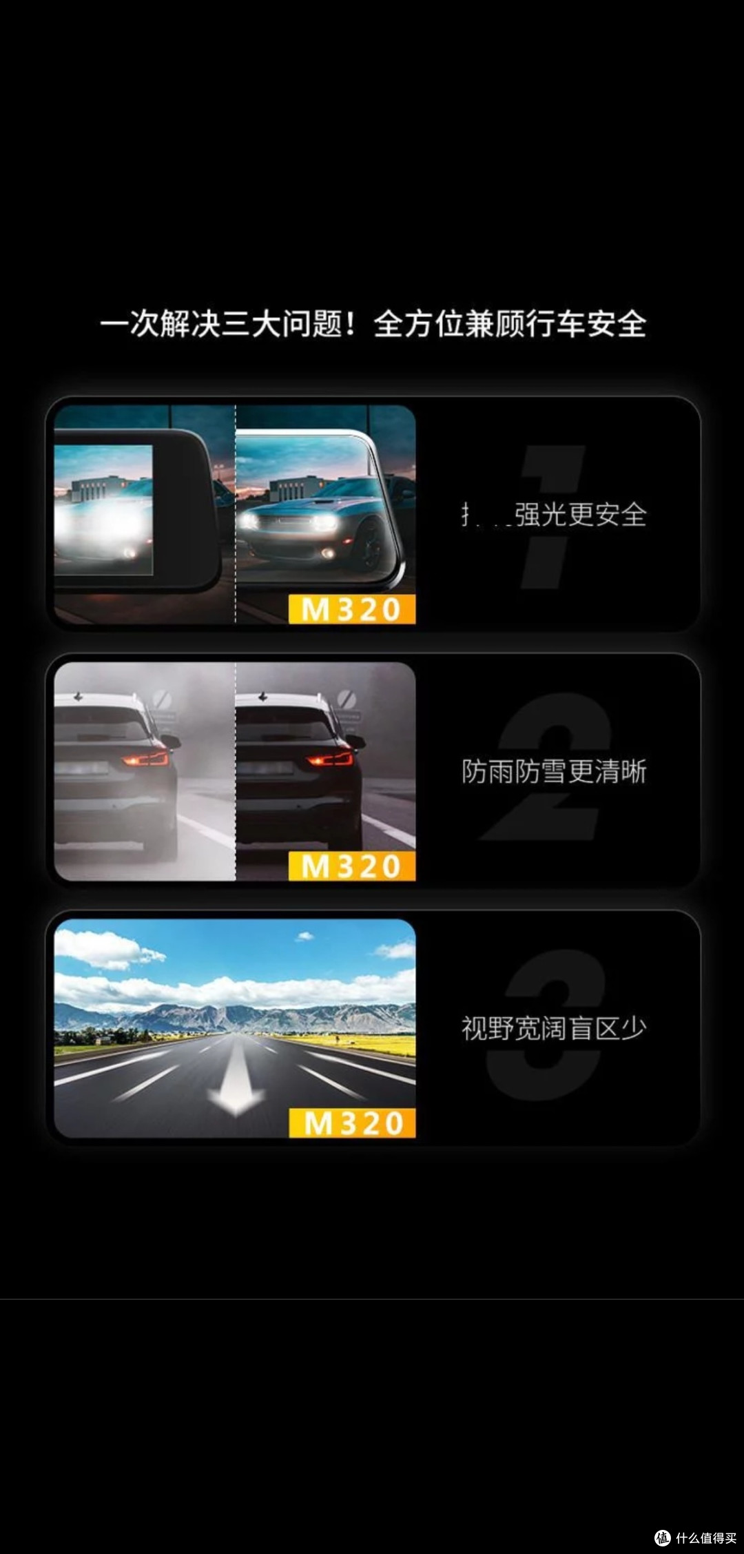 360行车记录仪M320P:双十一超值推荐