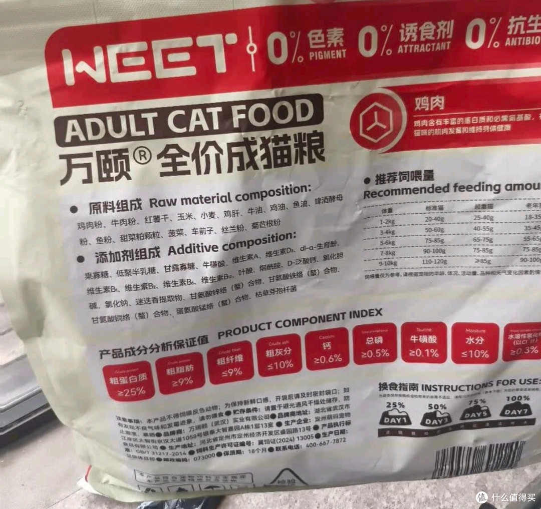 双11养宠清单:冻干丰富的猫粮