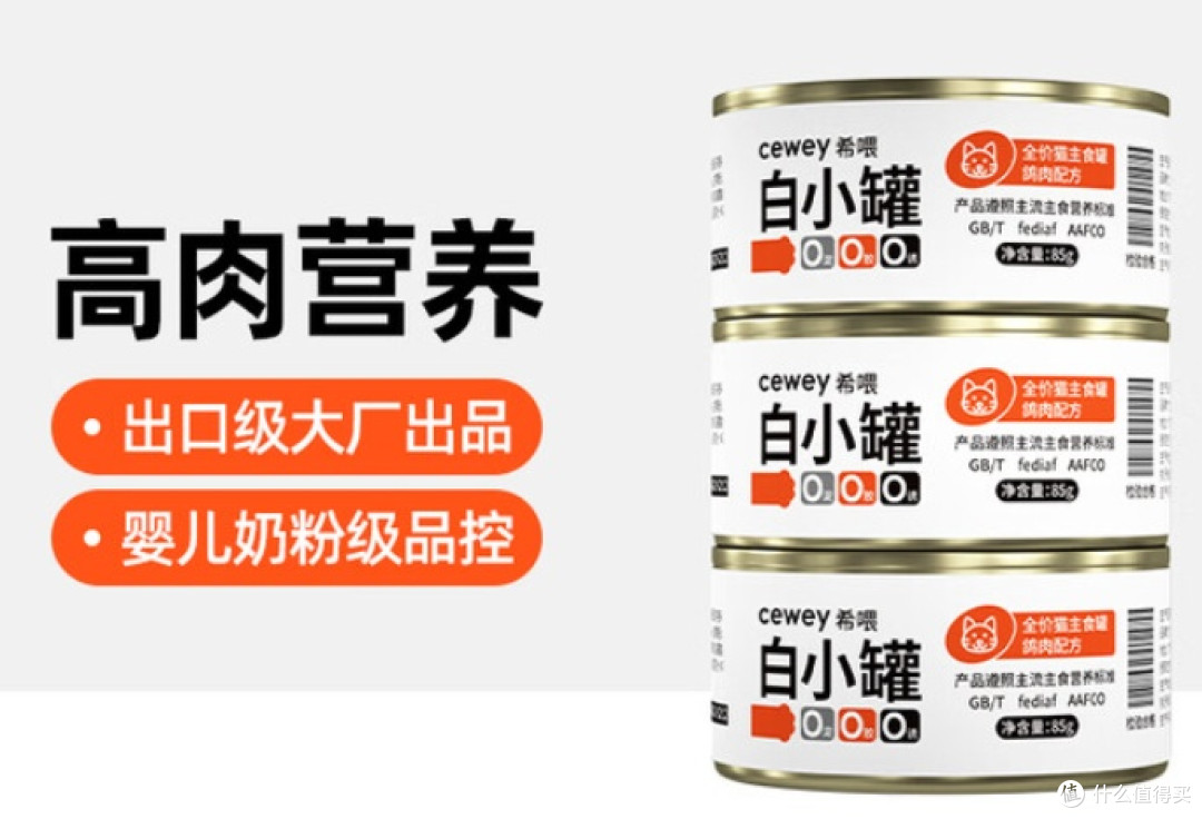 国产主食猫罐头哪个比较好？猫罐头十大国产品牌深度测评！