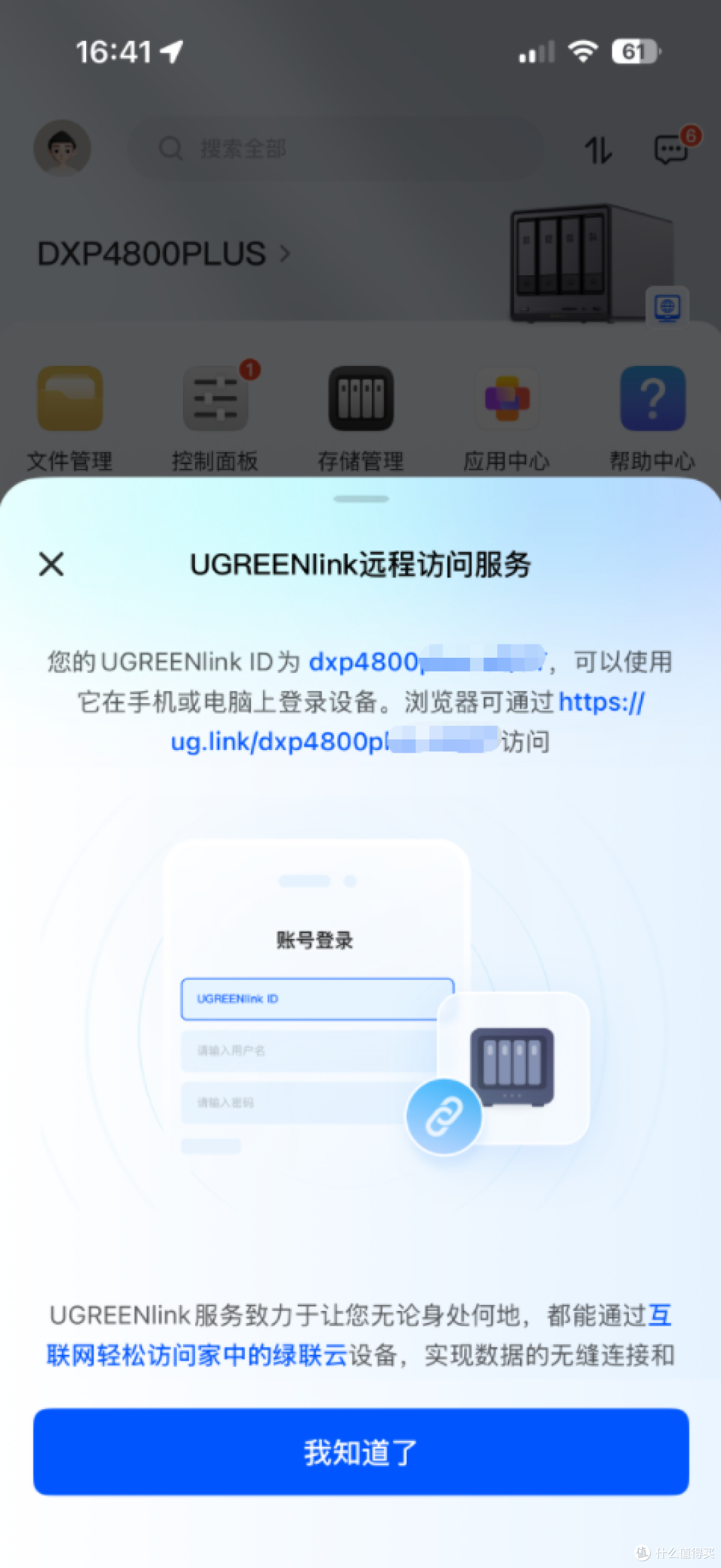 告别数据焦虑!绿联DXP4800 Plus深度体验,让私有云变得简单有趣