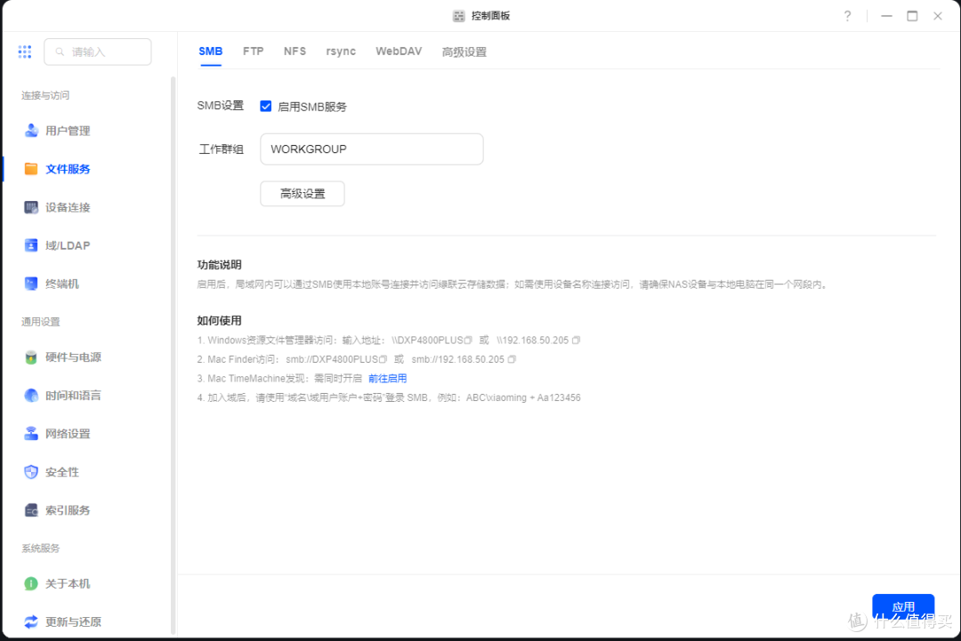 告别数据焦虑!绿联DXP4800 Plus深度体验,让私有云变得简单有趣