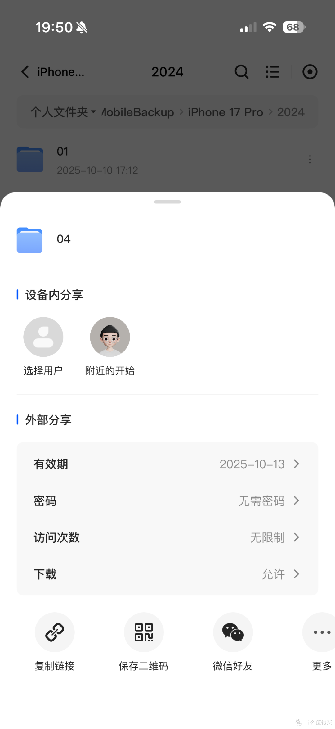告别数据焦虑!绿联DXP4800 Plus深度体验,让私有云变得简单有趣