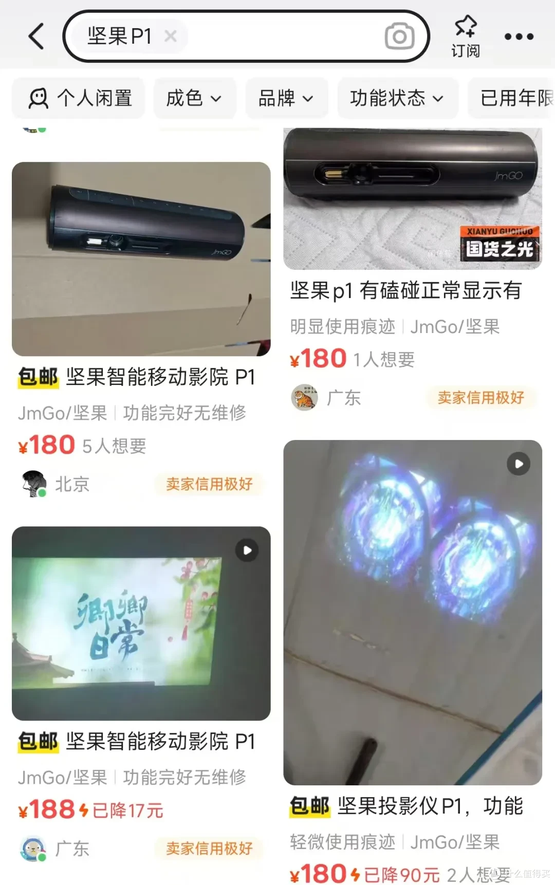 这三款mini投影仪降价了!二手均价200块,便携性无敌