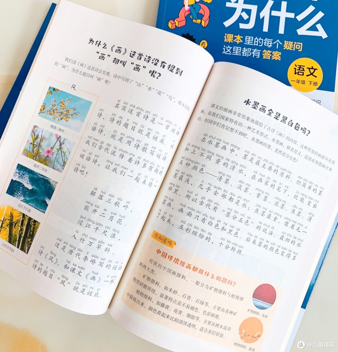 探索十万个为什么,为我们的梦想启航