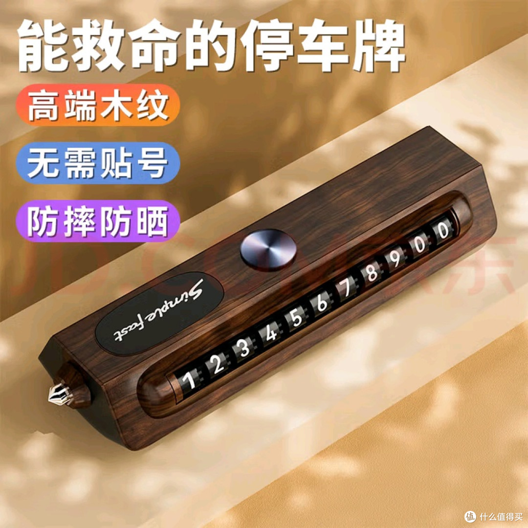 木纹里的体面：双11该为停车礼仪买单