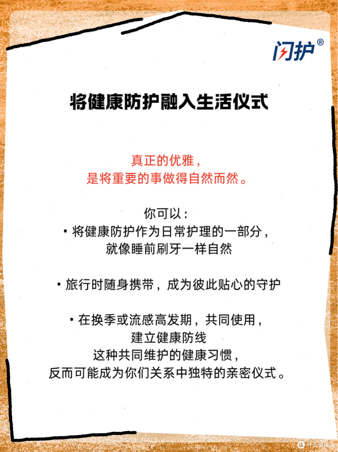 闪护 | 如何优雅地和伴侣谈论“私处健康”？这个神器能帮你。