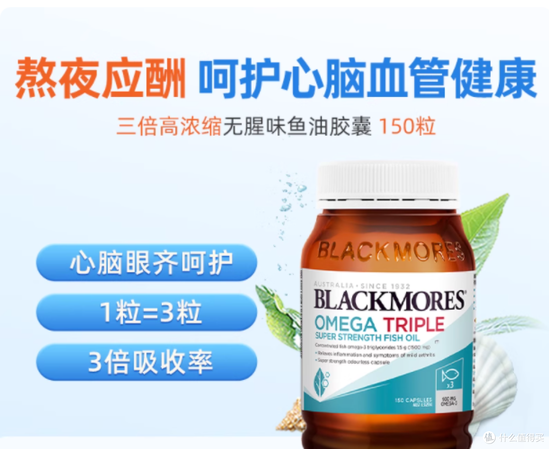 爸妈的健康「浓缩丸」!澳佳宝 3 倍鱼油把深海营养装成日常守护