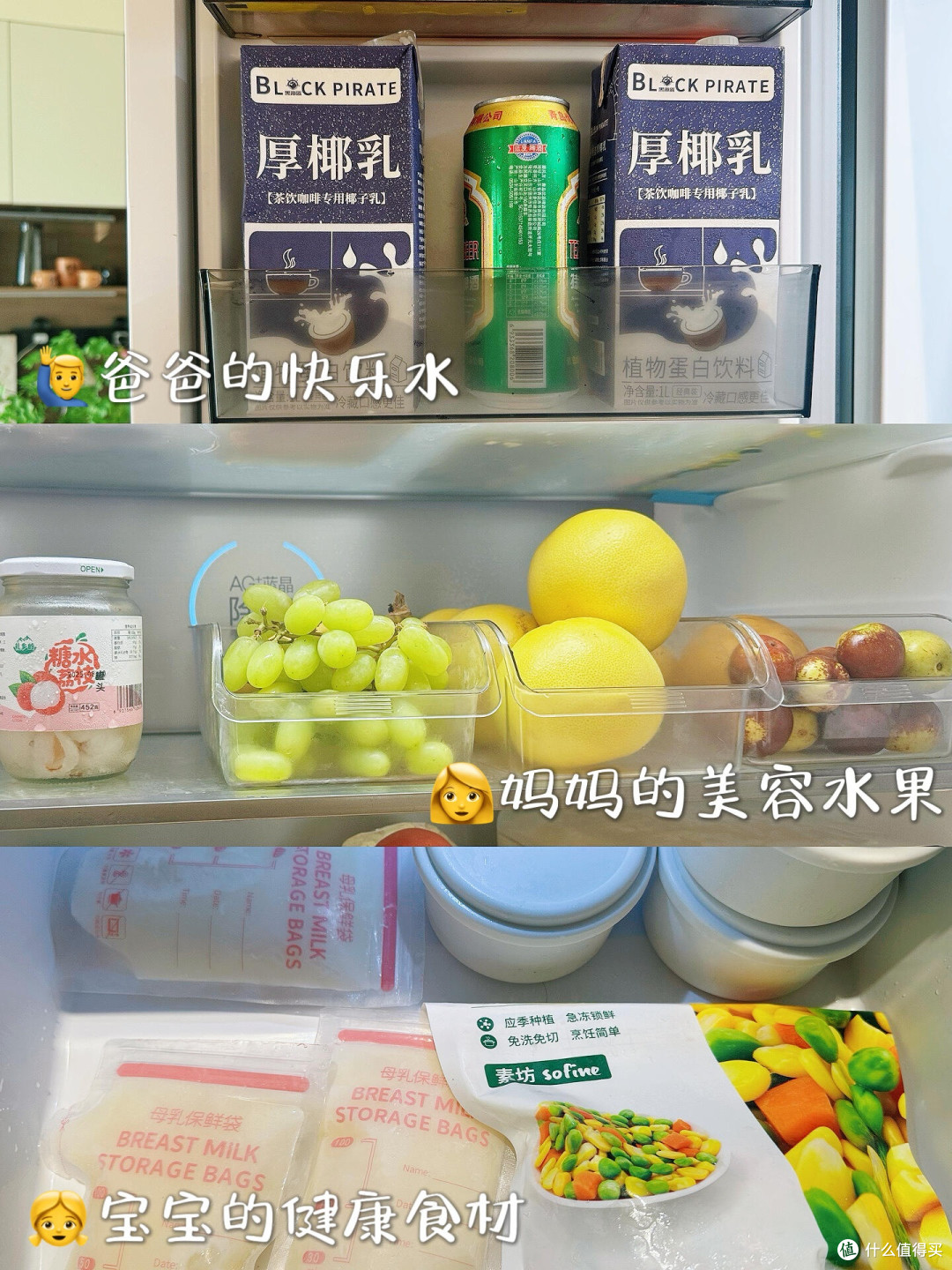 3K+零嵌入母婴冰箱,让我幸福当懒妈!