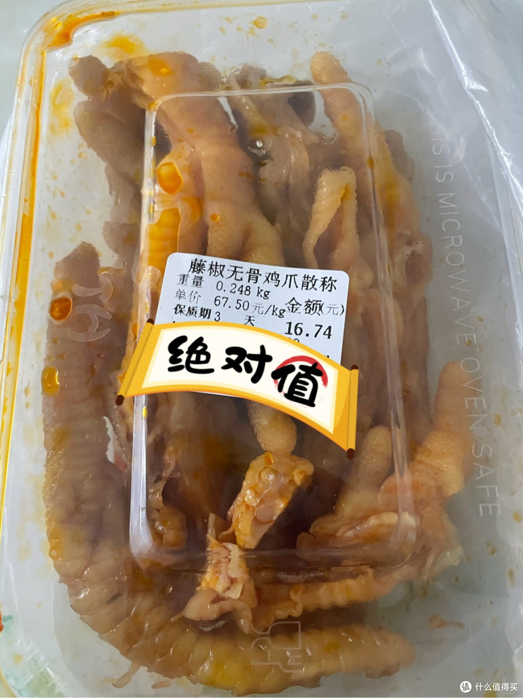 聊一聊家附近的凉拌菜值不值得买