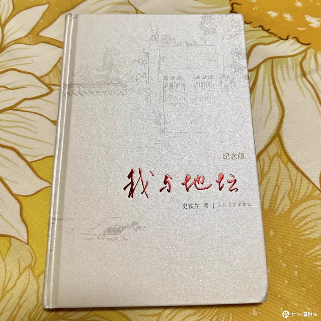 秋意与哲思