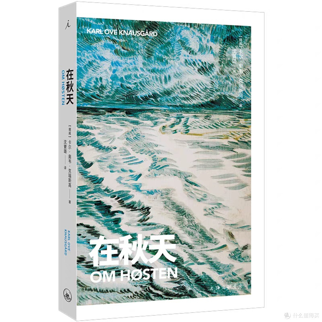 秋意与哲思