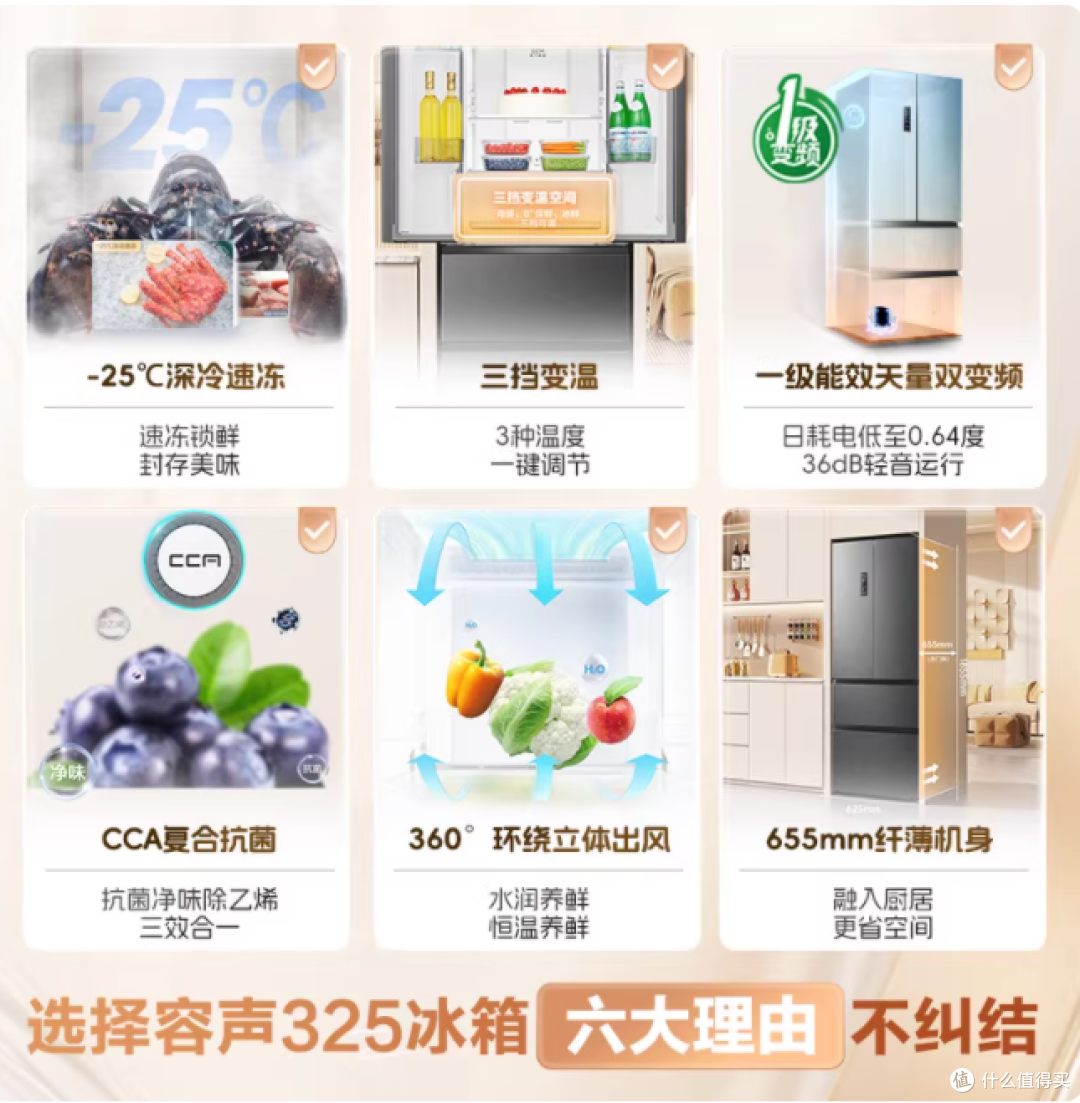 小户型本命冰箱！容声 325L 墨韵灰实测：颜值与实力双在线