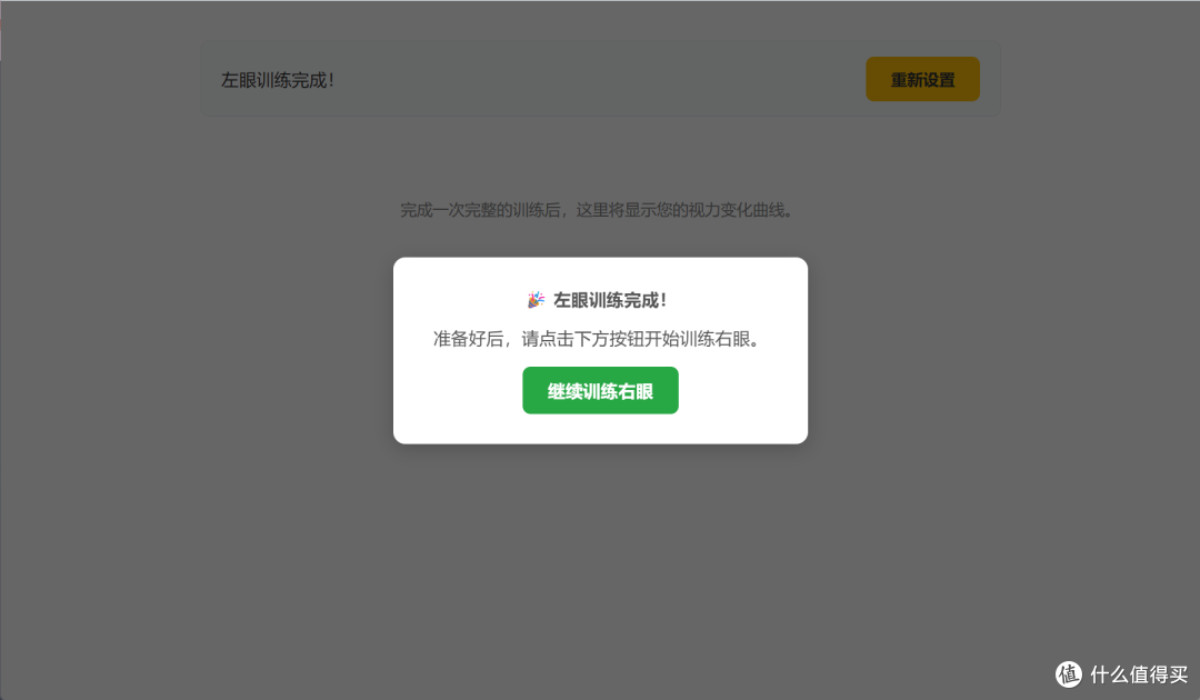 近视也能重获清晰视野?这款软件让我重燃希望