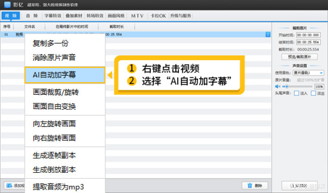 如何把视频中的声音转换成文字?这3种方法很实用!