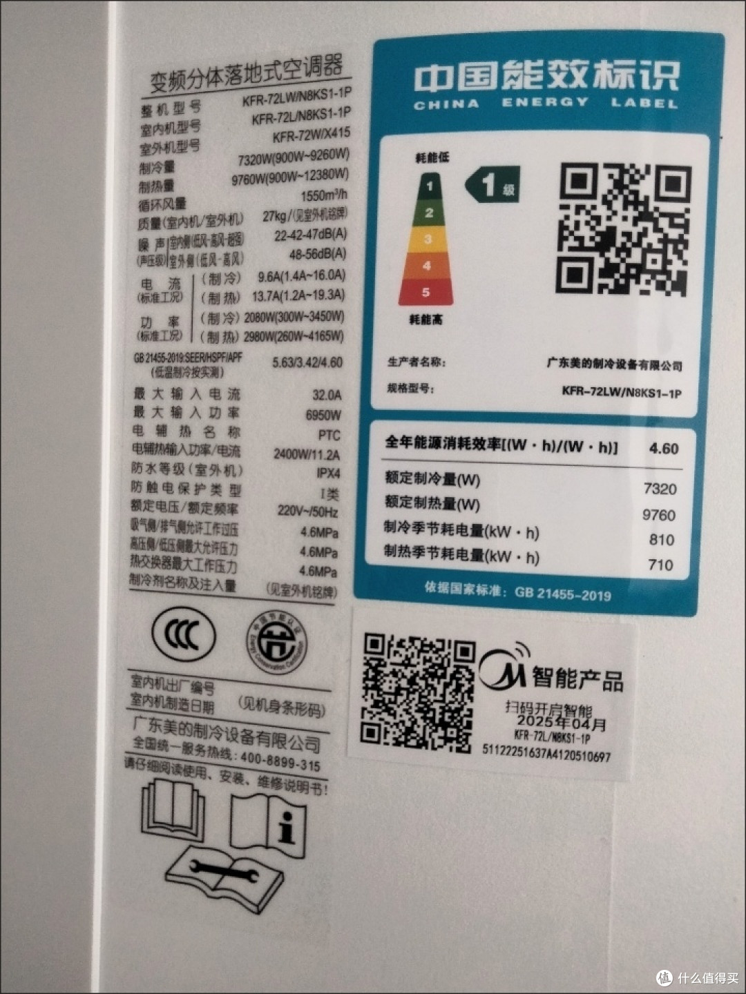 美的酷省电Pro柜机，制冷快还超省钱