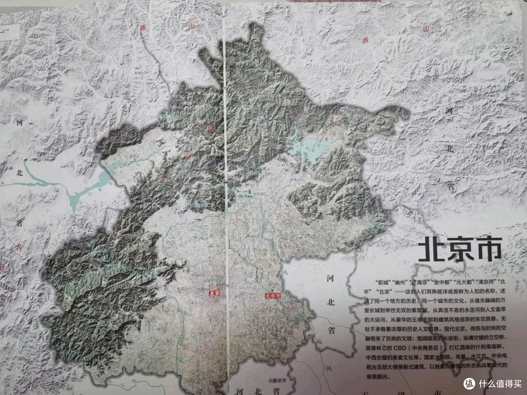 孩子爱上地理,这套书功不可没